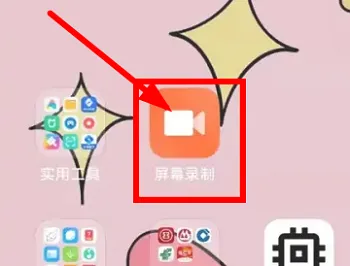 小米14怎么录屏-应用教程