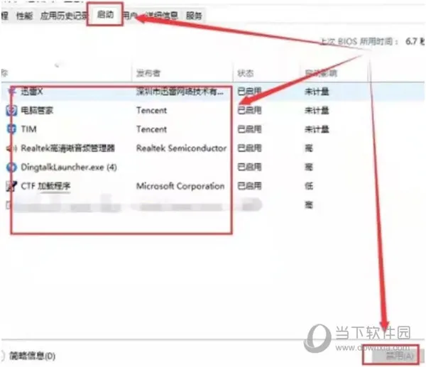 Windows11控制面板闪退怎么办 一打开就闪退解决方法