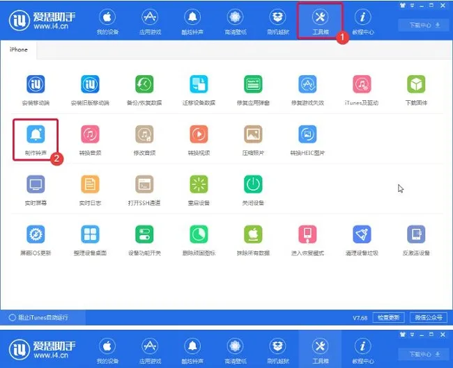 爱思助手怎么设置铃声？iPhone怎么设置手机铃声？-应用教程