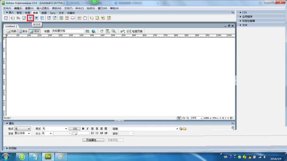 Dreamweaver CS3的复选框怎么用-应用教程