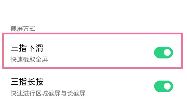 realme怎么截屏-应用教程