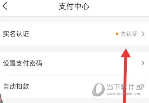 美团外卖商家版如何实名认证 看完你就学会了