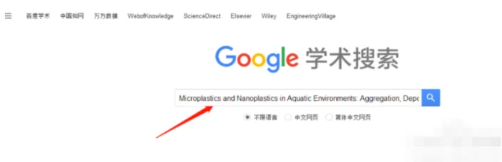 谷歌学术镜像网站怎么下载文献-谷歌学术镜像网站下载文献方法流程一览
