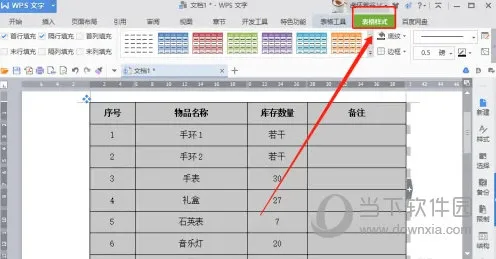 WPS2019怎么设置隔列颜色 详细教程介绍