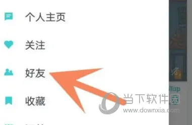 taptap怎么添加好友 添加方法介绍