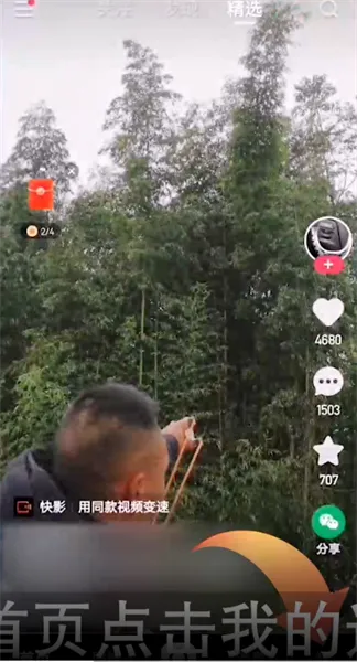 快手号怎么改第二次-快手教程