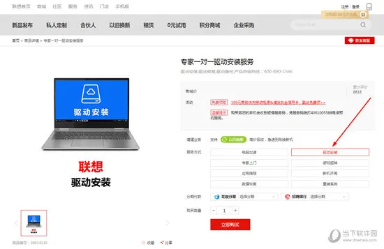 联想驱动管理如何下载网卡驱动 安装驱动的教程介绍
