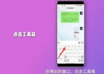 微信键盘变小了怎么恢复正常-微信键盘教程