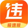 手机处理违章12123处理违章扣分软件有哪些值得下载-处理违章app排行榜处前十软件推荐