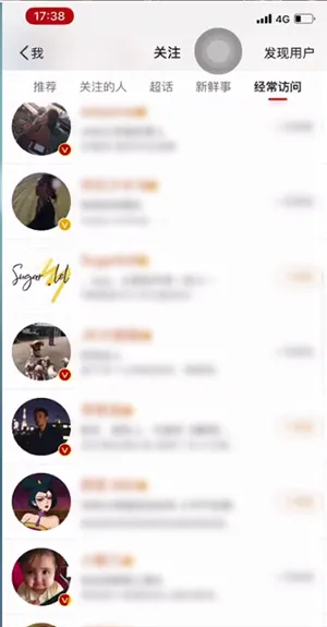微博别人能看见我的经常访问吗-新浪微博教程