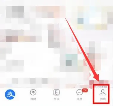 支付宝自动续费怎么取消-应用教程
