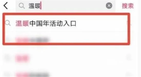 抖音春节活动在哪里2023-抖音教程