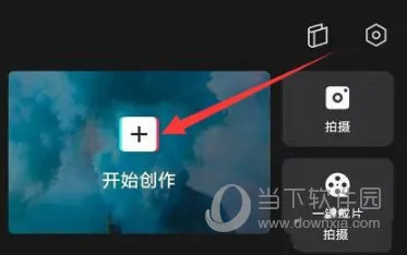 剪映专业版怎么分离音频 操作方法