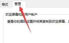 罗技驱动一直在安装更新-应用教程
