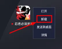 mumu怎么删除游戏-应用教程