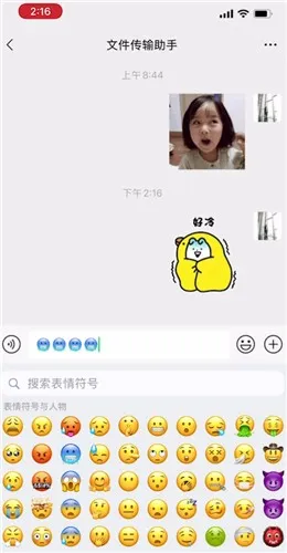 冷的微信表情包是哪个-微信教程