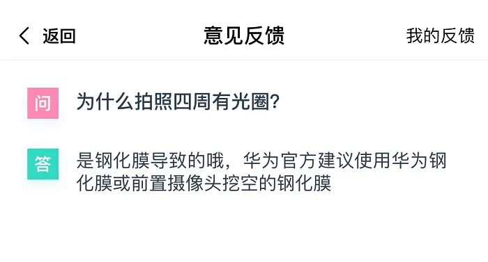 /faq/16586.html