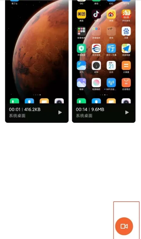 红米k40游戏增强版怎么录制屏幕-应用教程