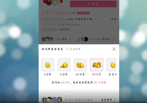 bilibili粉 丝勋章怎么领取-应用教程