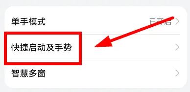 荣耀x40怎么截屏-应用教程
