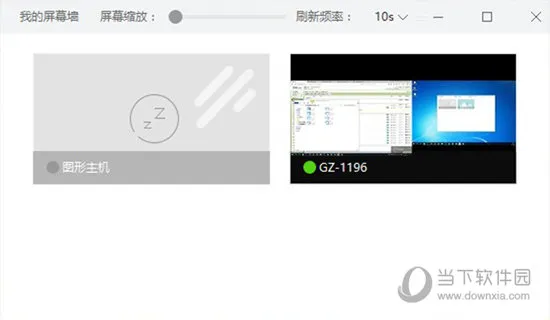 向日葵主控端屏幕查看功能怎么用 这个操作交给你