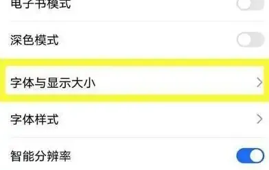 荣耀magicv设置字体大小方法步骤-应用教程