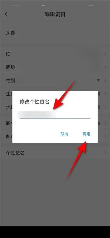 句子控个性签名怎么改-应用教程