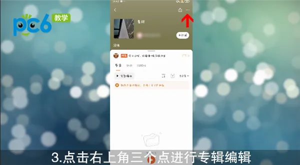 喜马拉雅私密怎么公开-喜马拉雅教程