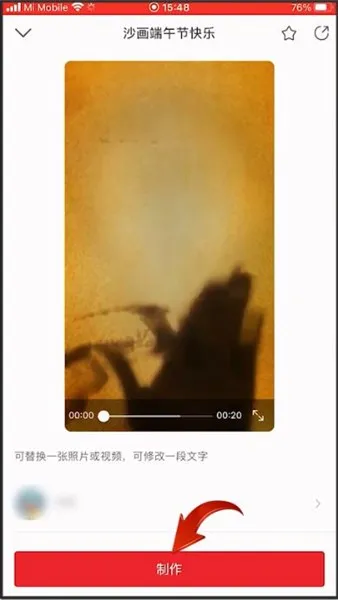 抖音沙画特效在哪里-抖音教程