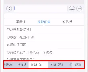 讯飞输入法怎么骂人-讯飞输入法教程