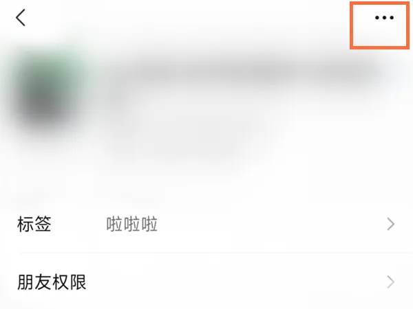 微信加错人了怎么取消添加-微信加错人了取消添加的方法是什么