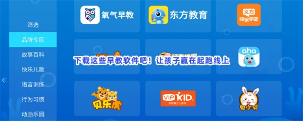 早教排行榜前十名免费软件有哪些值得下载-比较好用早教app免费免费早教软件推荐