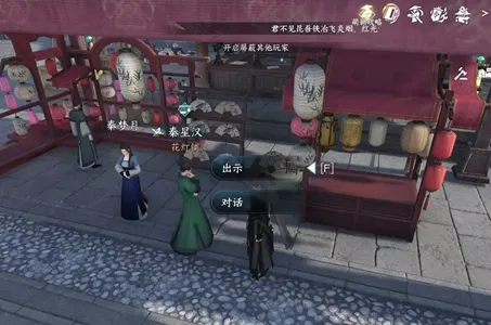 逆水寒手游灯如昼任务怎么做-逆水寒手游灯如昼任务攻略​