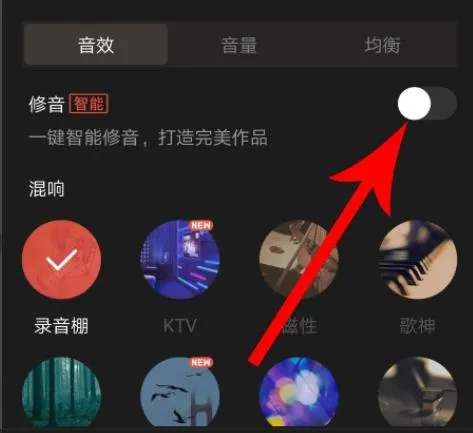 全民k歌一键修音打开位置详情-全民K歌教程