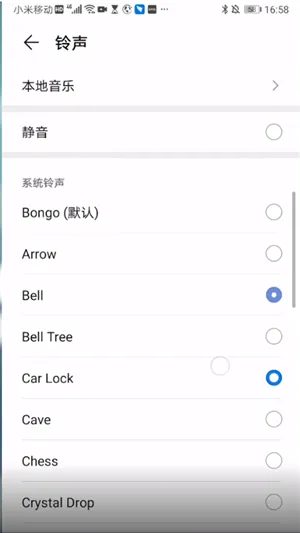 华为手机怎么设置微信提示音-华为手机管家教程