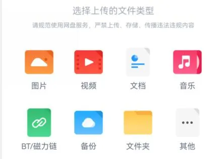 uc浏览器上传网盘教程-UC浏览器教程