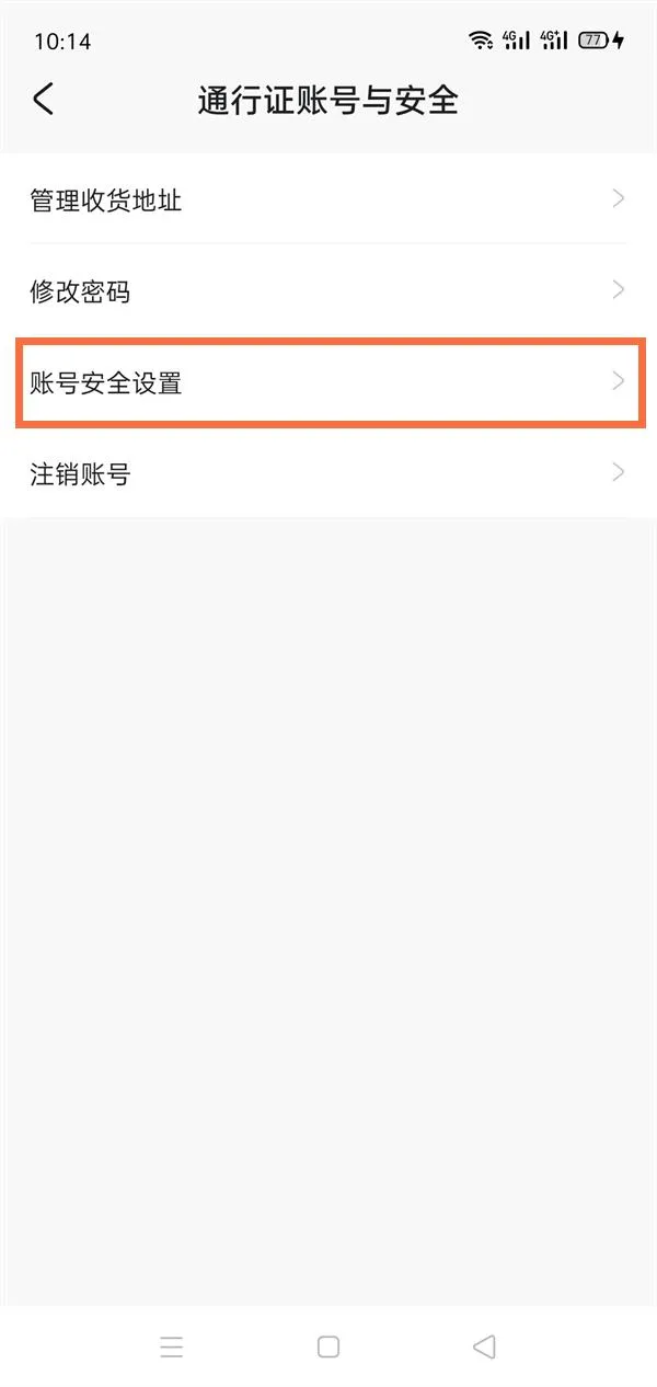 米游社邮箱在哪里换绑-米游社邮箱换绑教程-应用教程