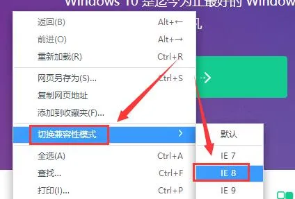 360浏览器兼容模式怎么设置-360浏览器教程