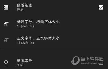 纯纯写作怎么设置首行缩进 一个操作即可