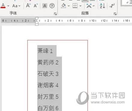 Word2021怎么使用Tab键对齐文字 操作方法