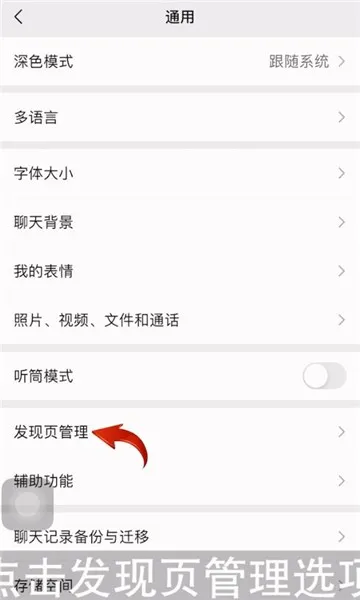 微信里面的直播怎么删除-微信教程