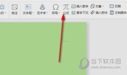 wps2019怎么修改公式字体 方法步骤介绍