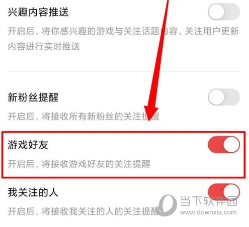 网易大神怎么开启游戏好友消息提醒 朋友消息秒回