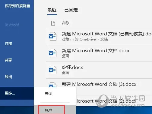 Word2021怎么修改主题颜色 操作方法
