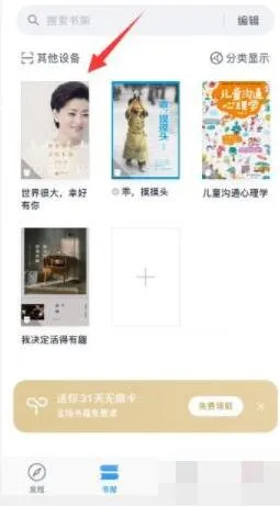微信读书怎么划线做笔记-微信读书教程