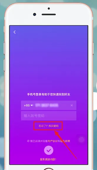 抖音忘记密码怎么办-抖音教程