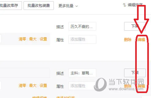 美团外卖商家版怎么设置招牌菜 设置方法介绍