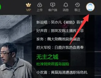 爱奇艺共享会员教程-爱奇艺教程