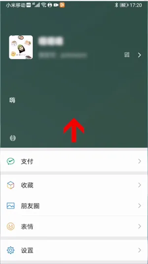 微信我的状态怎么关闭-微信教程