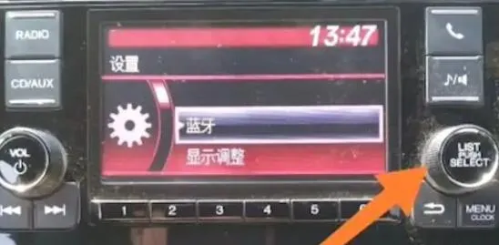 手机蓝牙与车载蓝牙连接教程-应用教程